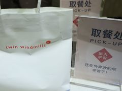 -双风车咖啡馆 Twin Windmills(六道口店)