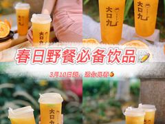-大口九(东方广场店)