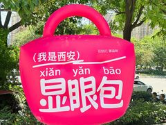-御品轩(汉神购物广场店)