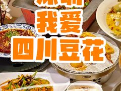 -川味堂·四川豆花(八卦岭店)