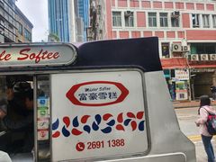 -富豪雪糕车流动点(尖沙咀店)
