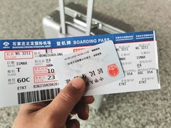 -石家庄正定国际机场-T2航站楼