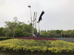 -中国杭州低碳科技馆