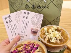 -鹊茶咖啡•新中式(深圳首店)