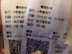 -曹杨影城(曹杨店)