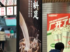 -回味鸭血粉丝汤(砂之船店)