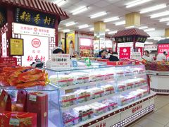-三禾北京稻香村(北京市百货大楼店)