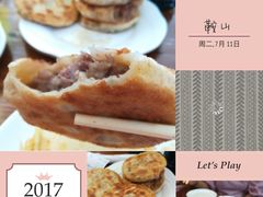 -李记牛庄馅饼(二台子店)