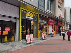 -味之绝美蛙鱼头火锅(松江万达店)