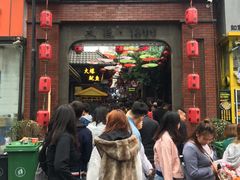 -歹街(金成店)