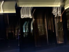 门面-Catail前苑(前门大街店)