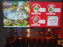 自助调料区-李记社区家常菜馆(金秋千秋别墅花园店)