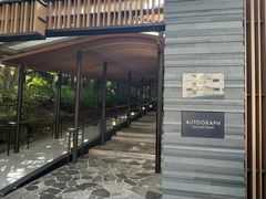 -新高轮格兰王子大酒店