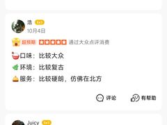 -胡桃里乐队酒馆(广州塔店)