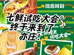 -7fresh七鲜(大族广场店)