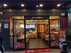 -一心一味(水围店)