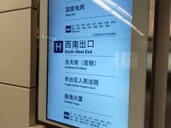 -七里庄(地铁站)