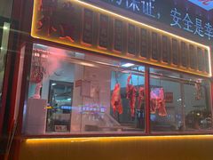 门面-幸运牛汕头小黄牛牛肉火锅(梅林店)