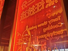-六月雪干锅(涪城万达广场店)
