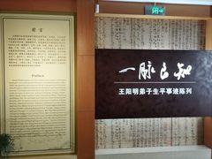 -王阳明故居