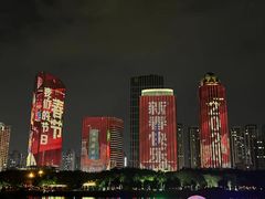-万绿园