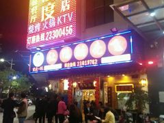 门面-让鸭脑壳飞(龙华店)