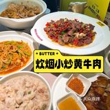 美味开炫❗超人气必吃榜湘菜