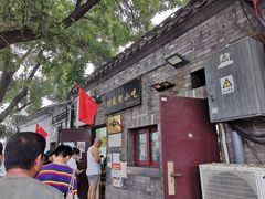 -增盛魁小吃店
