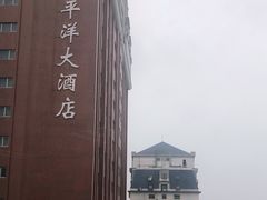 -姚江春中餐厅·太平洋大酒店