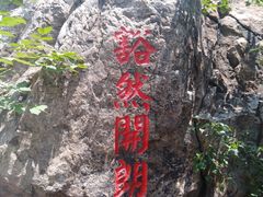 -棋盘山风景区