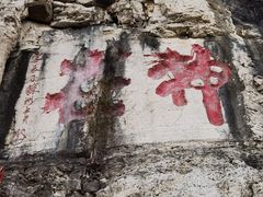 -青州市云门山风景区