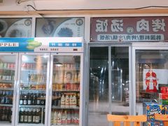 门面-许妈妈餐厅烤肉烧烤家常菜(明润广场店)