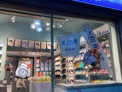 -大白兔奶糖(南锣鼓巷店)