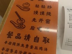 -尹氏汤包(朝天宫店)