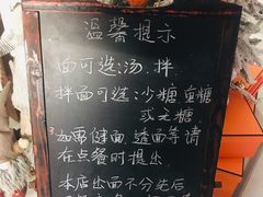 -十面春风·江南面馆(崇宁路店)