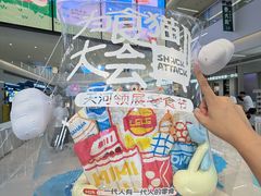 -天河领展广场