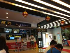 -中影国际影城(小西天CINITY店)