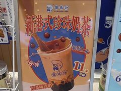 -煲珠公·老红糖珍珠奶茶(金沙洲梦乐城店)