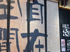 -8PINTS八品脱·日料·烧鸟·精酿小酒馆(莘庄店)