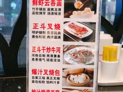 菜单-正斗·港式粤菜(SKLP店)