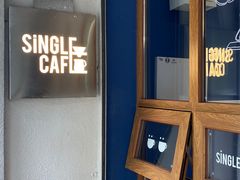 -森果咖啡(人民西路店)