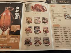 菜单-金翠河烧鹅餐厅(北城天街店)
