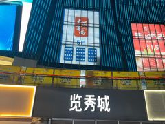 -金茂览秀城