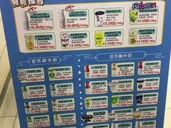 -扬大康源乳业鲜奶吧(大学北路店)