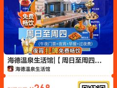 -海德温泉生活馆(朝阳大悦城店)