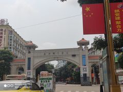 -万众国际批发市场