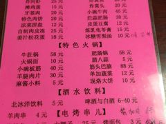菜单-老红桥炸灌肠牛肚锅烧烤(定福庄店)