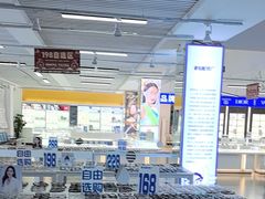 -老仙配镜厂(北京沙河人民公社大食堂店)