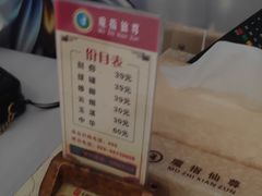 -尊池足浴(南国仙尊直营店)