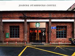 -星巴克臻选(嘉定疁城国际店)